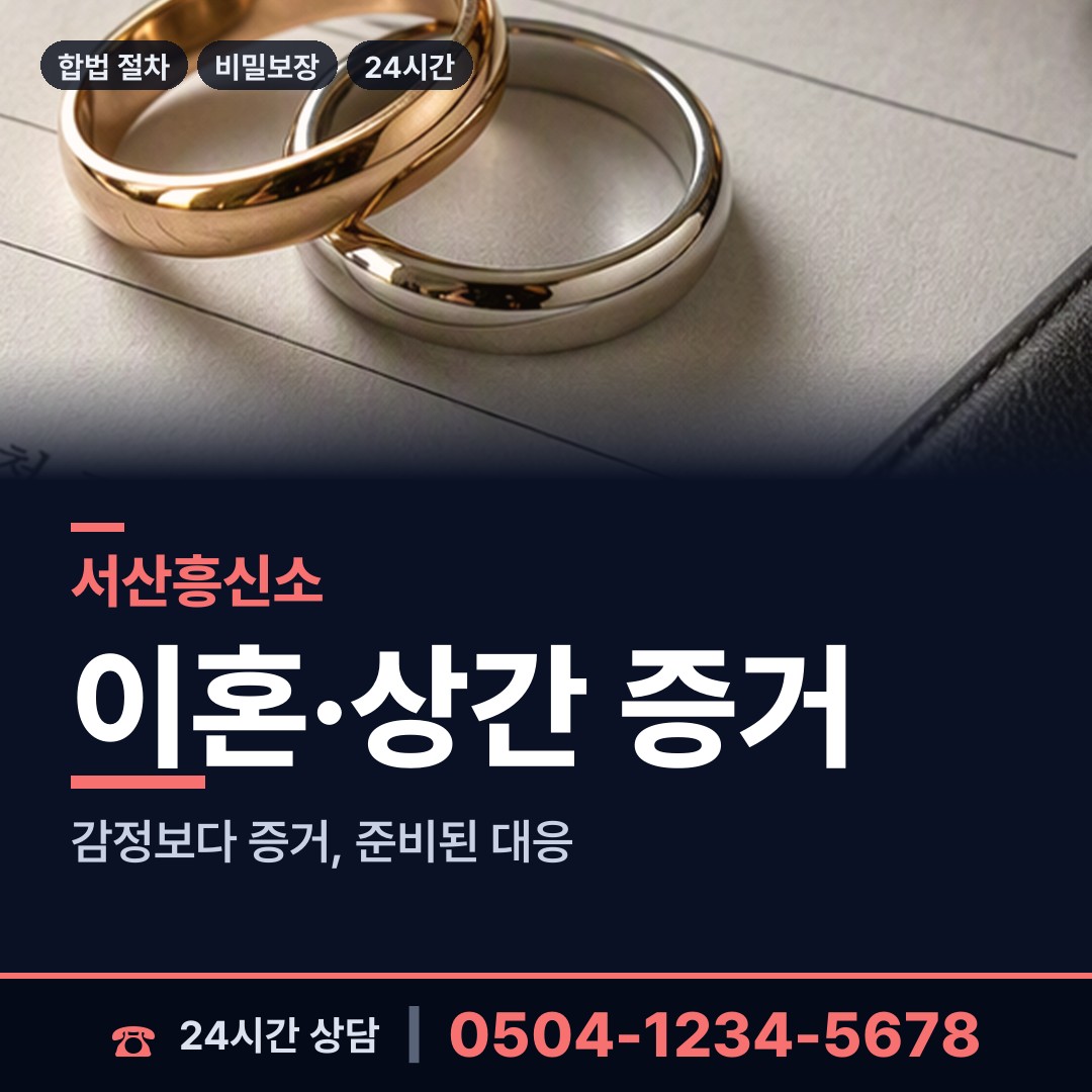 서산 성연면 심부름센터추천 상담 안내