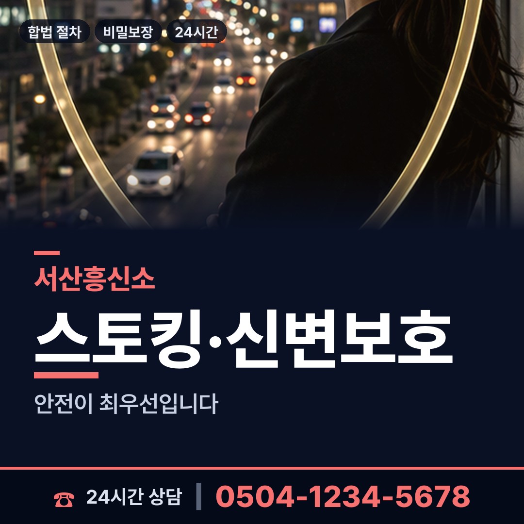 서산 성연면 재산은닉조사 상담 안내